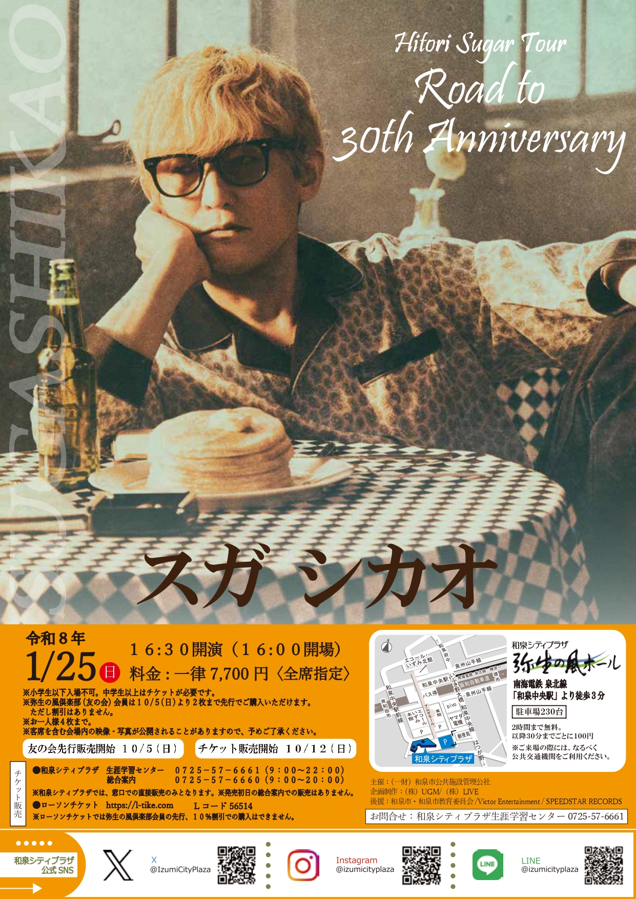 Hitori Sugar Tour　「Road to 30th Anniversary」