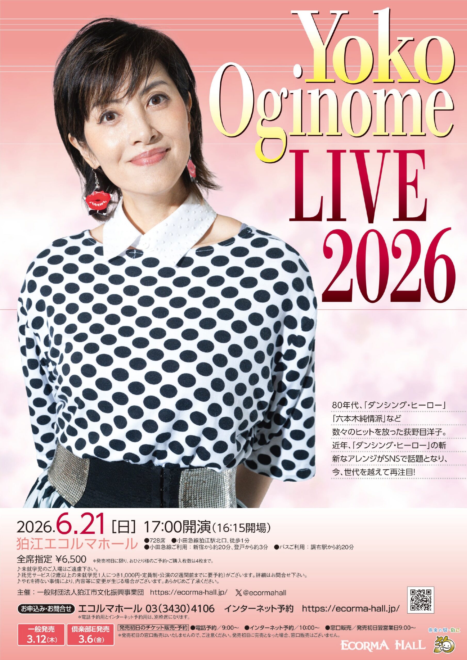 Yoko Oginome LIVE 2026