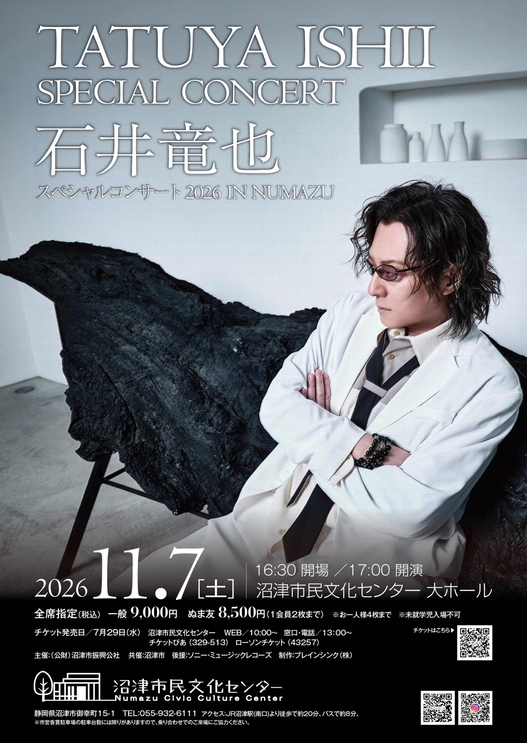 石井竜也スペシャルコンサート2026 IN NUMAZU
